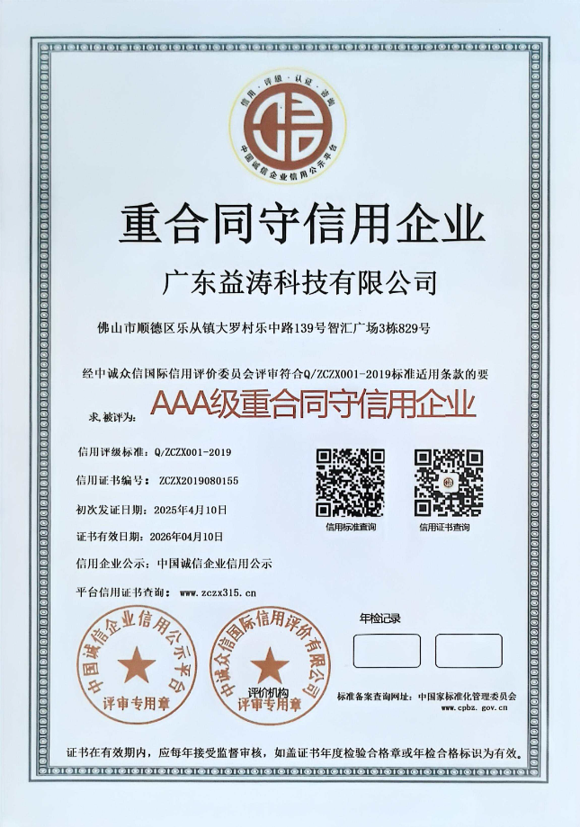 长安镇荣誉证书